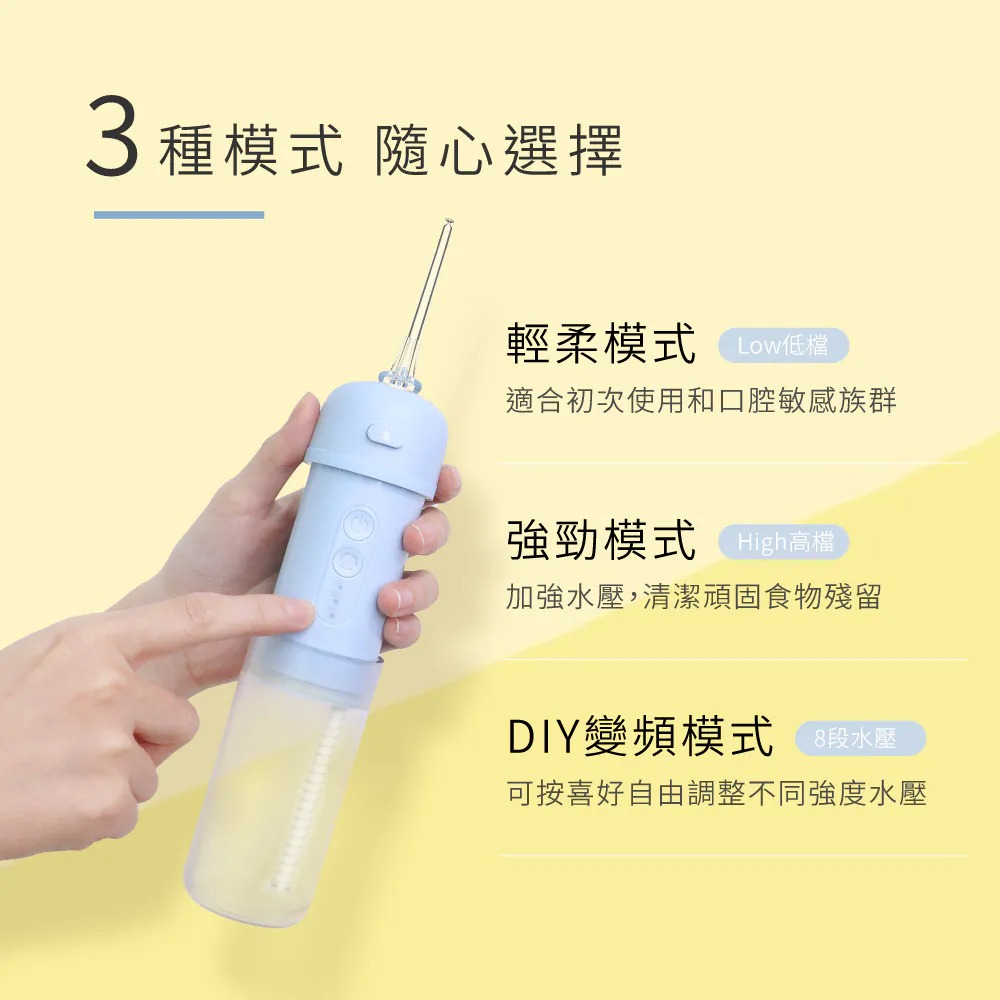 KINYO_繽紛隨行伸縮式沖牙機_3種模式