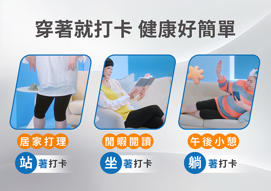 PP石墨烯_塑崩打卡褲_居家打理_閒暇閱讀_午後小憩