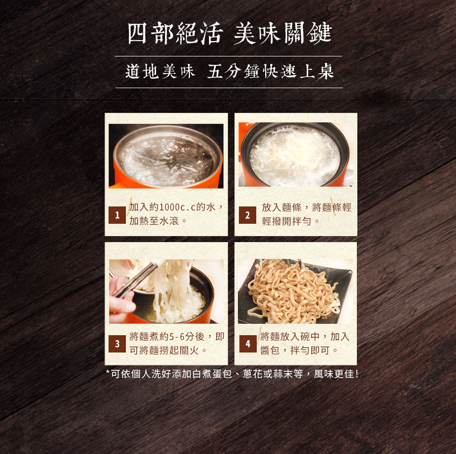 信吉生機_芝麻醬拌麵_快速上桌