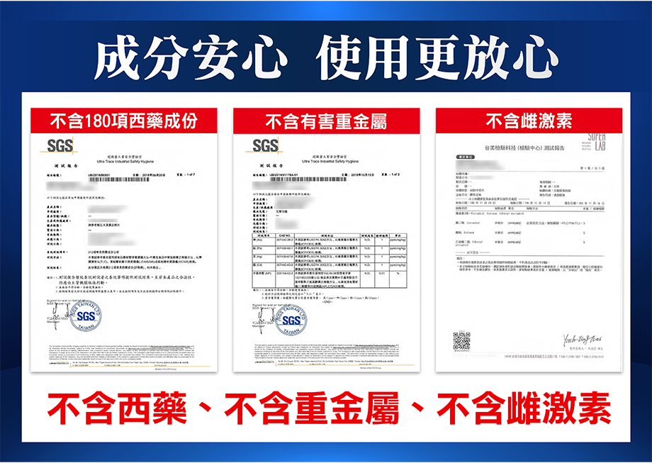 成分安心_使用更放心