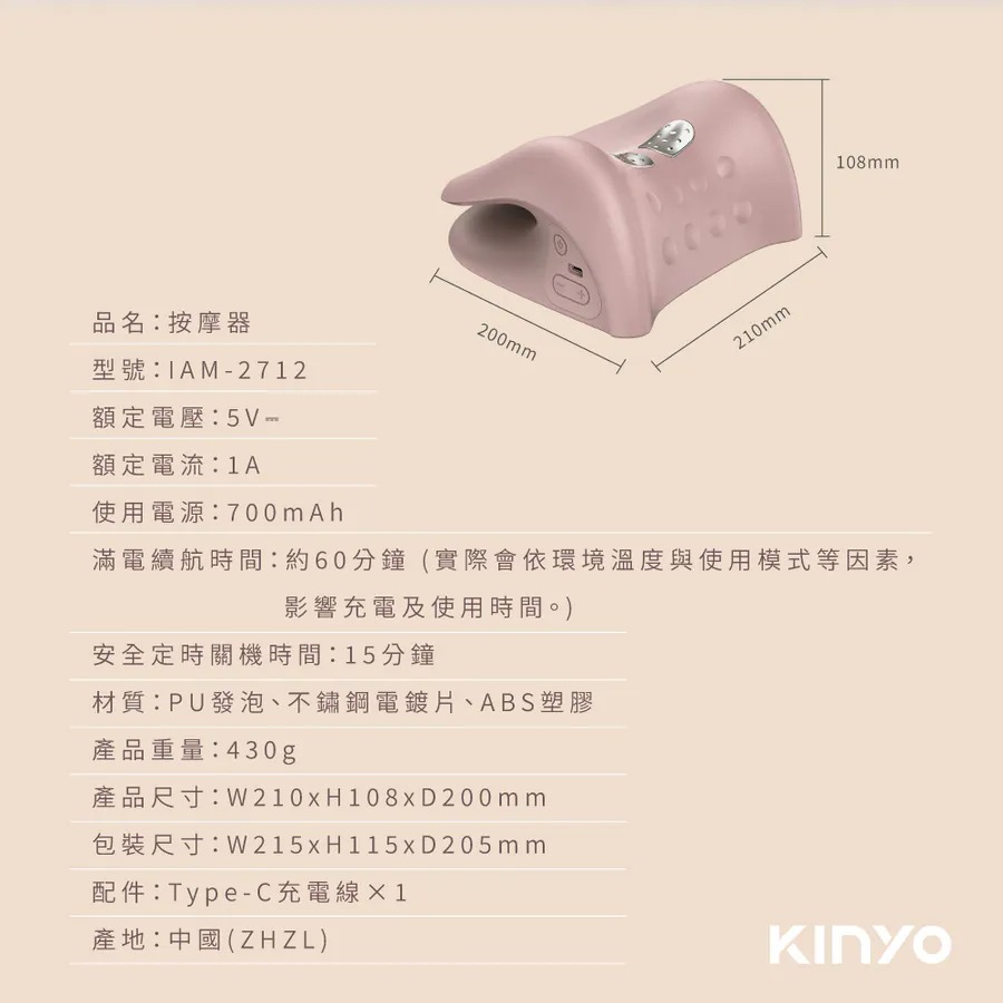 KINYO_頸椎熱敷伸展枕_商品規格