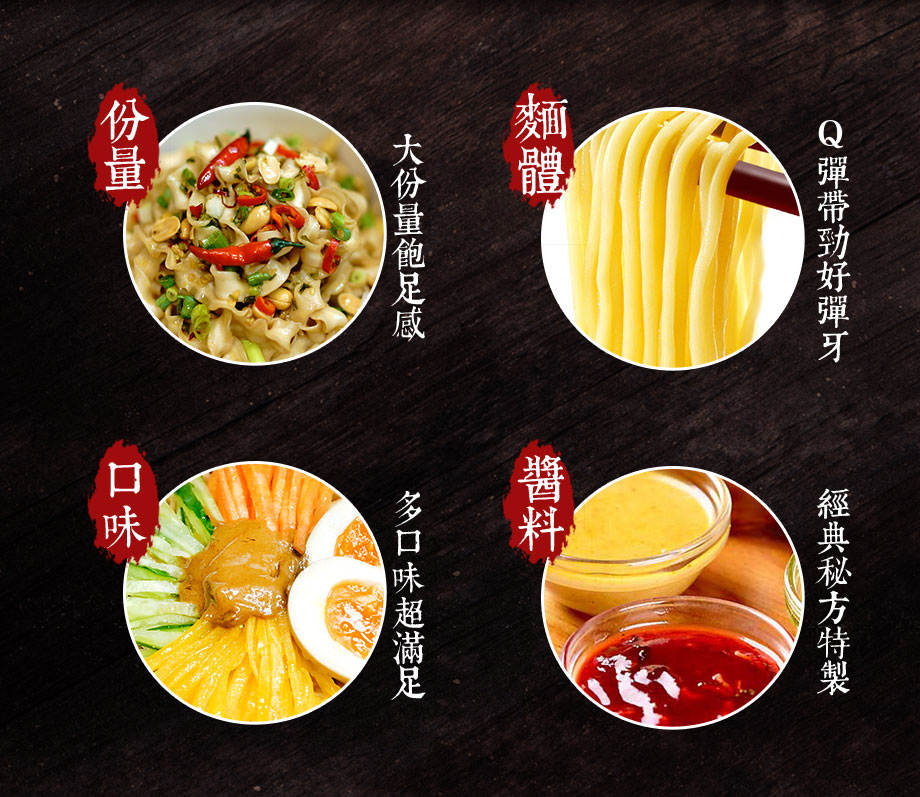 信吉生機_芝麻醬拌麵_大份量_麵體Q彈