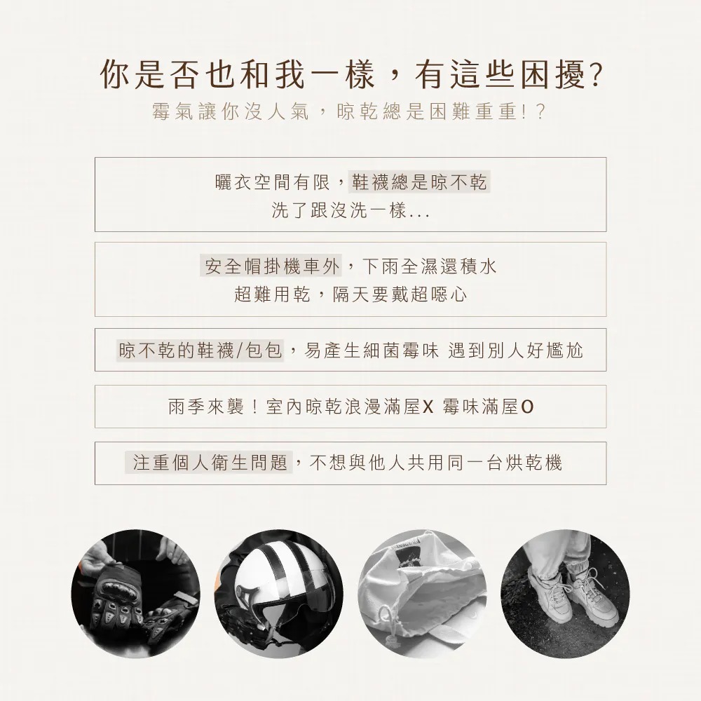 KINYO_烘不讓．多功能烘乾機_解決晾不乾困擾