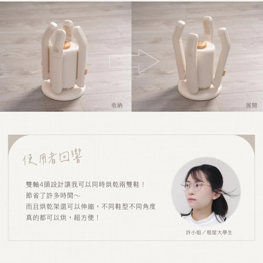 KINYO_烘不讓．多功能烘乾機_雙軸4頭設計_使用者回饋