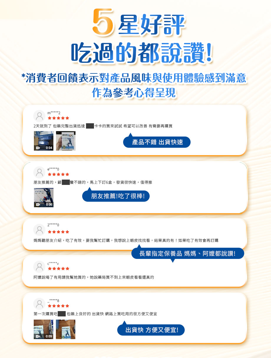顧勁傦_顧勁傦軟骨飲_五星好評