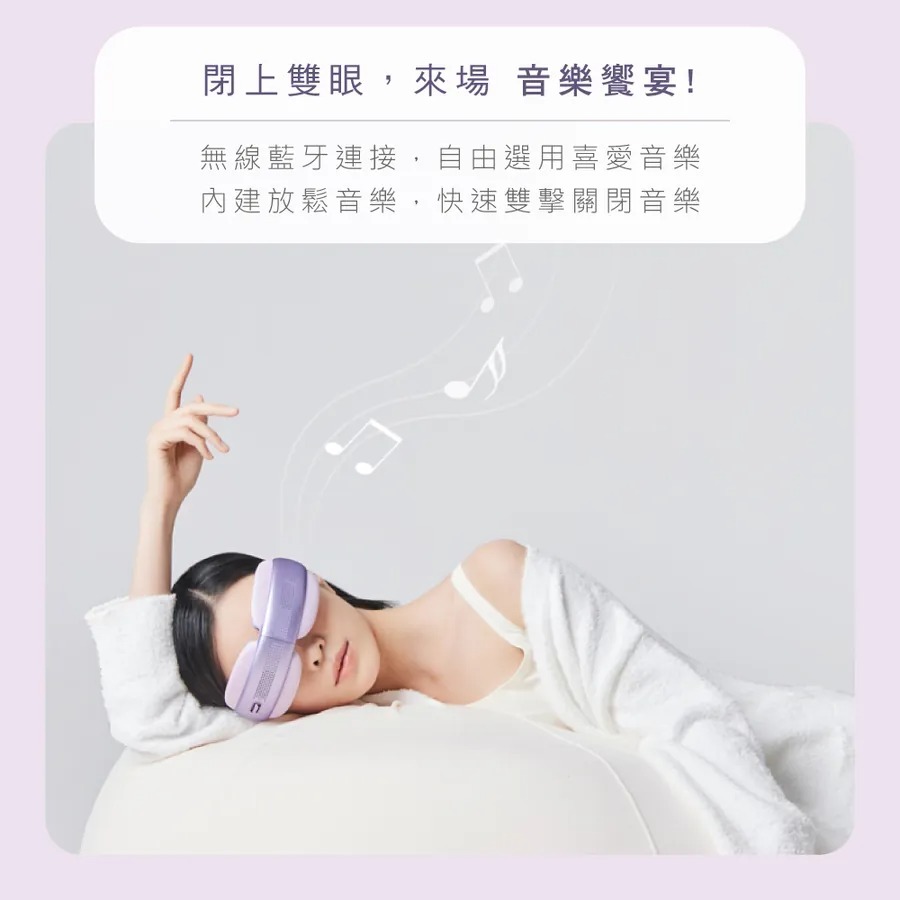 KINYO_透視熱敷按摩眼罩_無線藍芽連接_內建放鬆音樂