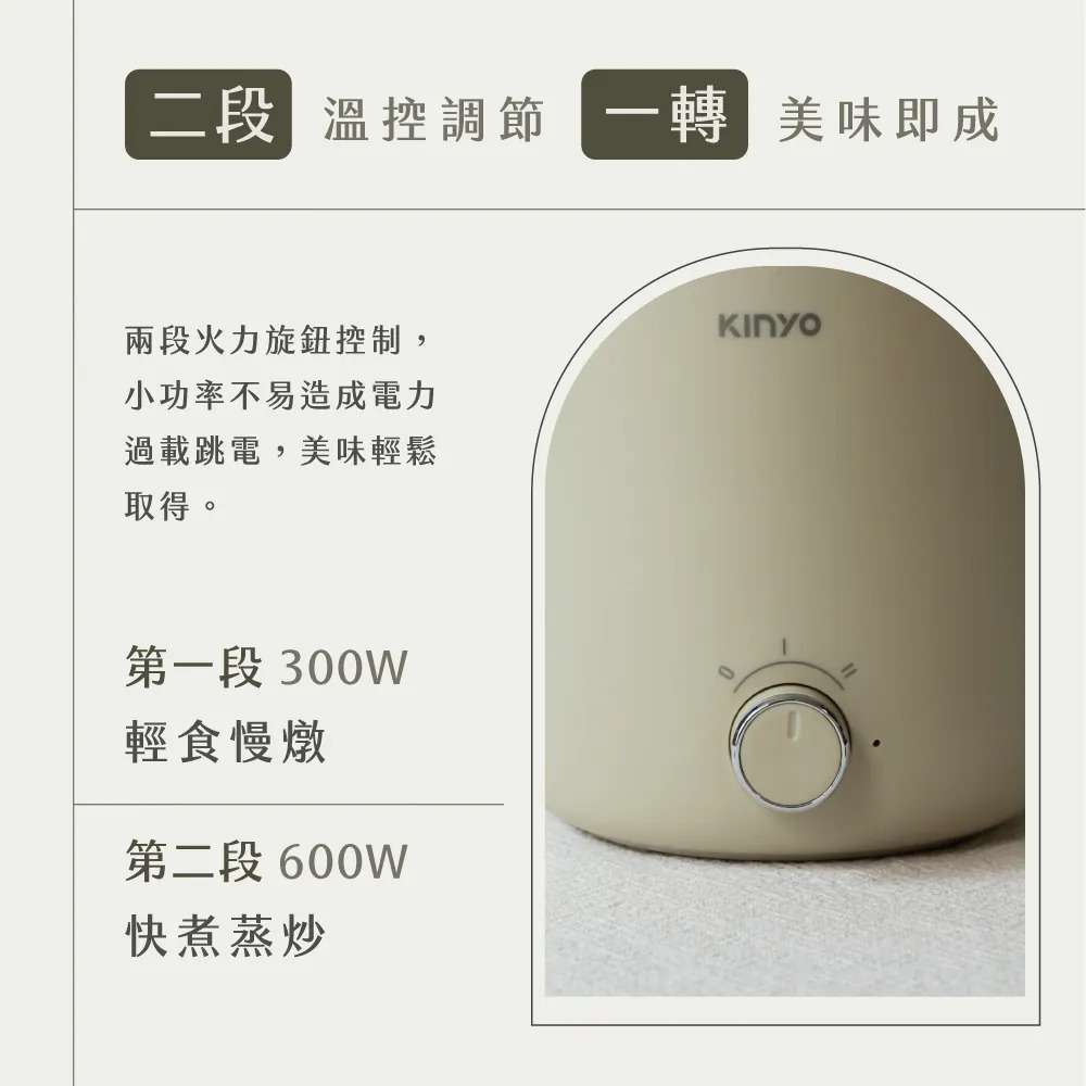 KINYO_多功能陶瓷美食鍋_陶瓷塗層_二段溫控