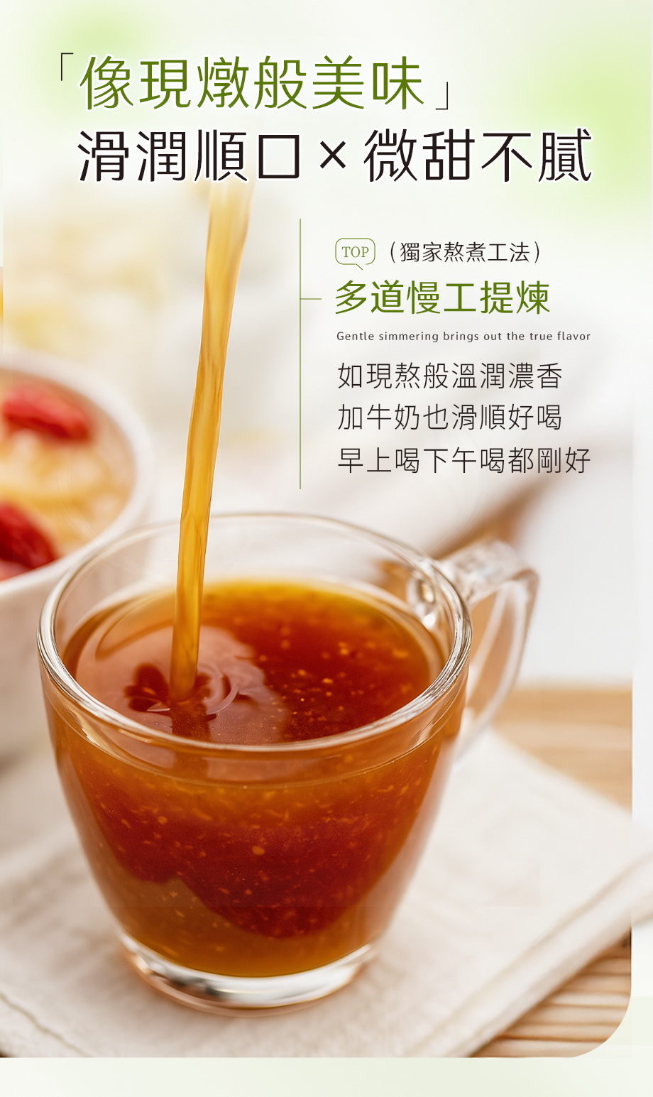 信吉生機_有機紅藜紅棗黑木耳_滑潤順口_微糖