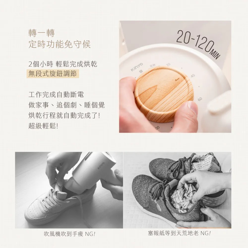 KINYO_烘不讓．多功能烘乾機_定時功能_自動斷電