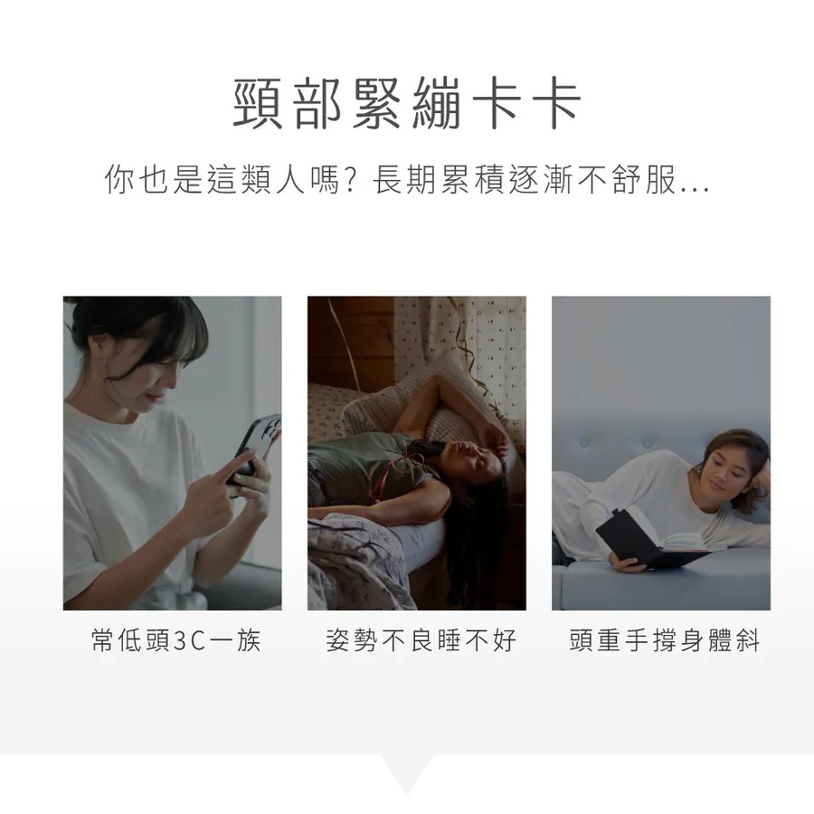 KINYO_頸椎熱敷伸展枕_適合族群_3C族_姿勢不良者_失眠者