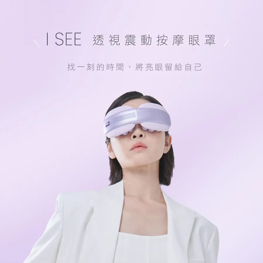 KINYO_透視熱敷按摩眼罩_透視震動按摩眼罩