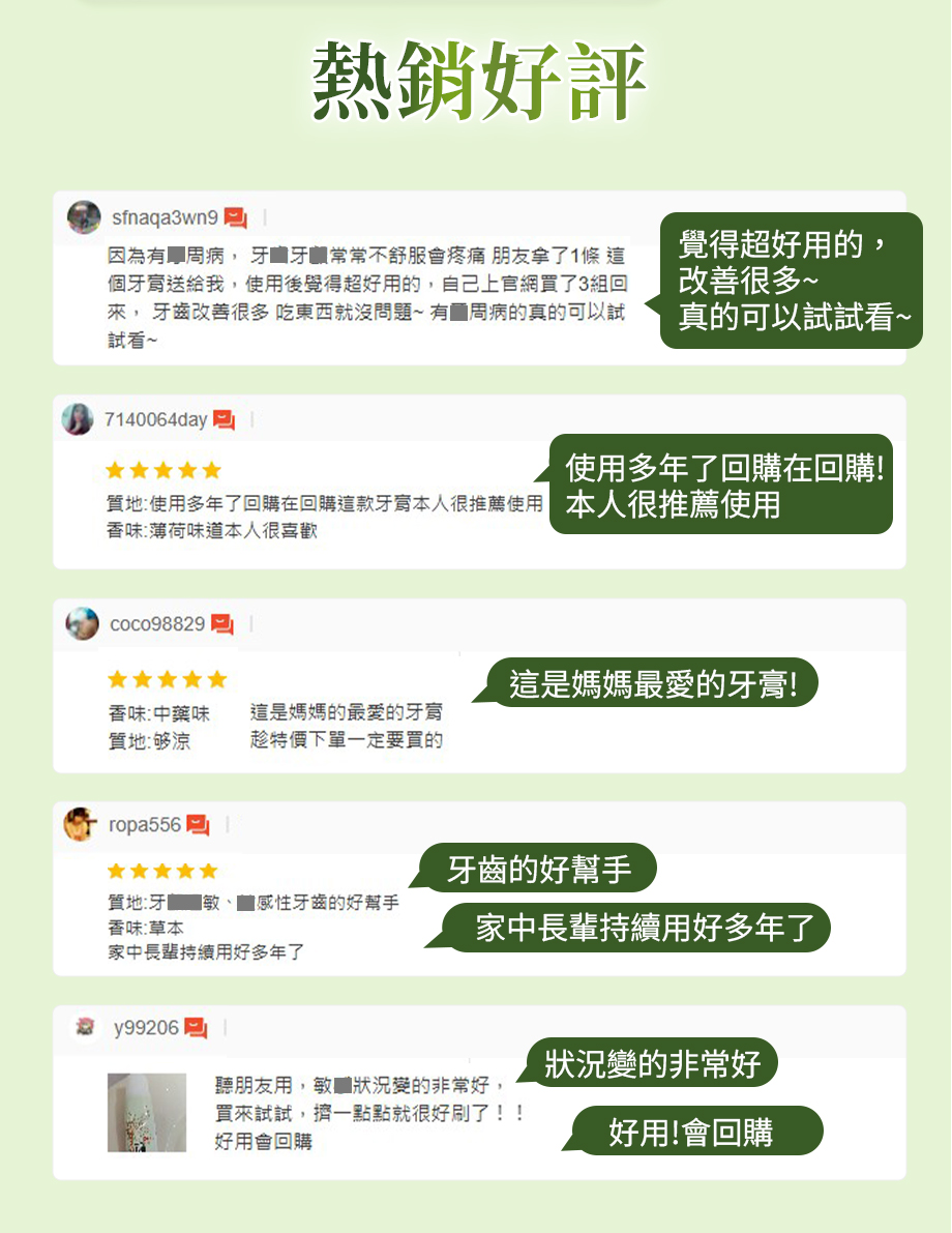 信吉齒寶草本牙膏_口腔護理_熱銷好評