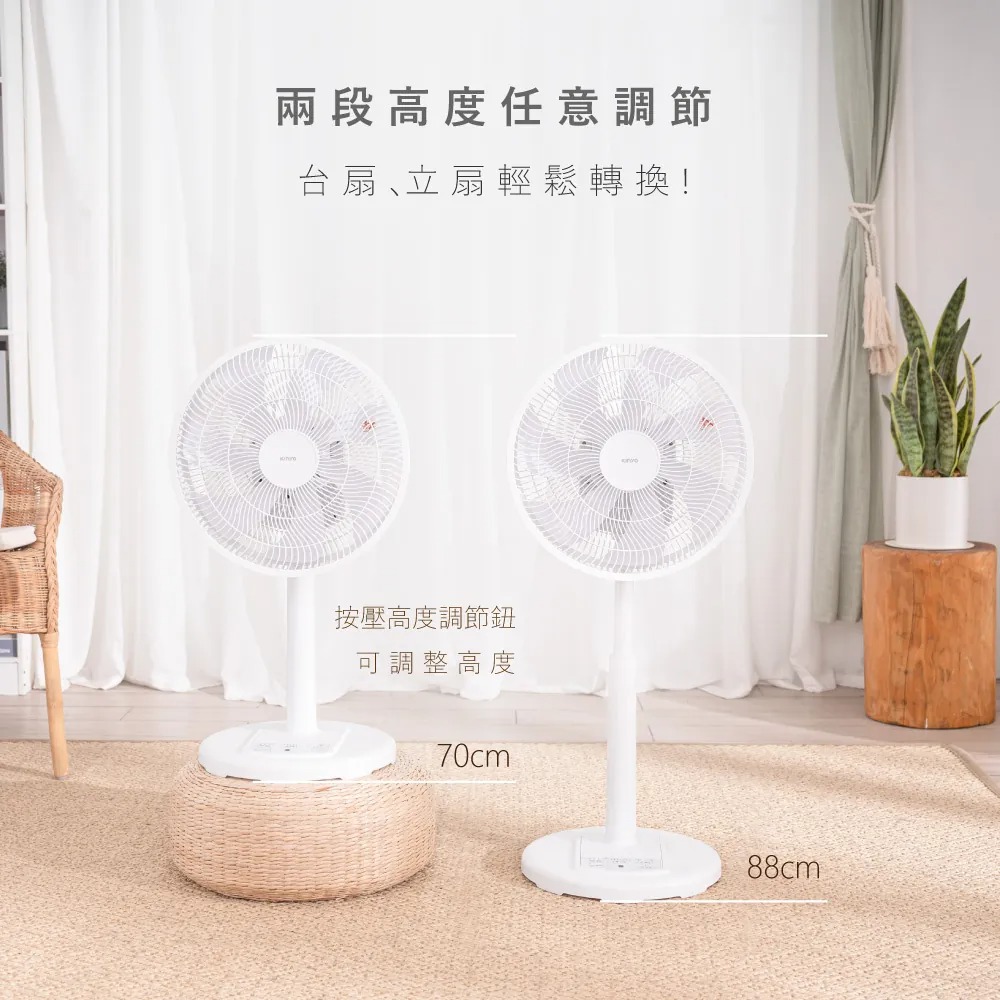 KINYO_14吋3D遙控二合一循環立扇_兩段高度任意調節
