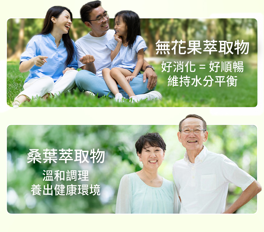 信吉生醫_酵素X益生菌_消化_代謝_順暢_草本萃取_無花果_桑葉_調整體質
