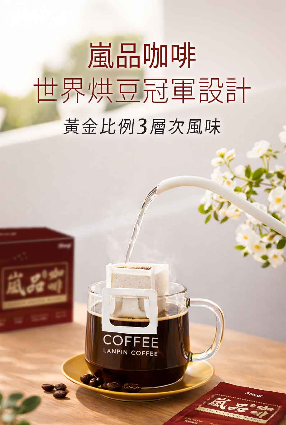 世界烘豆冠軍設計