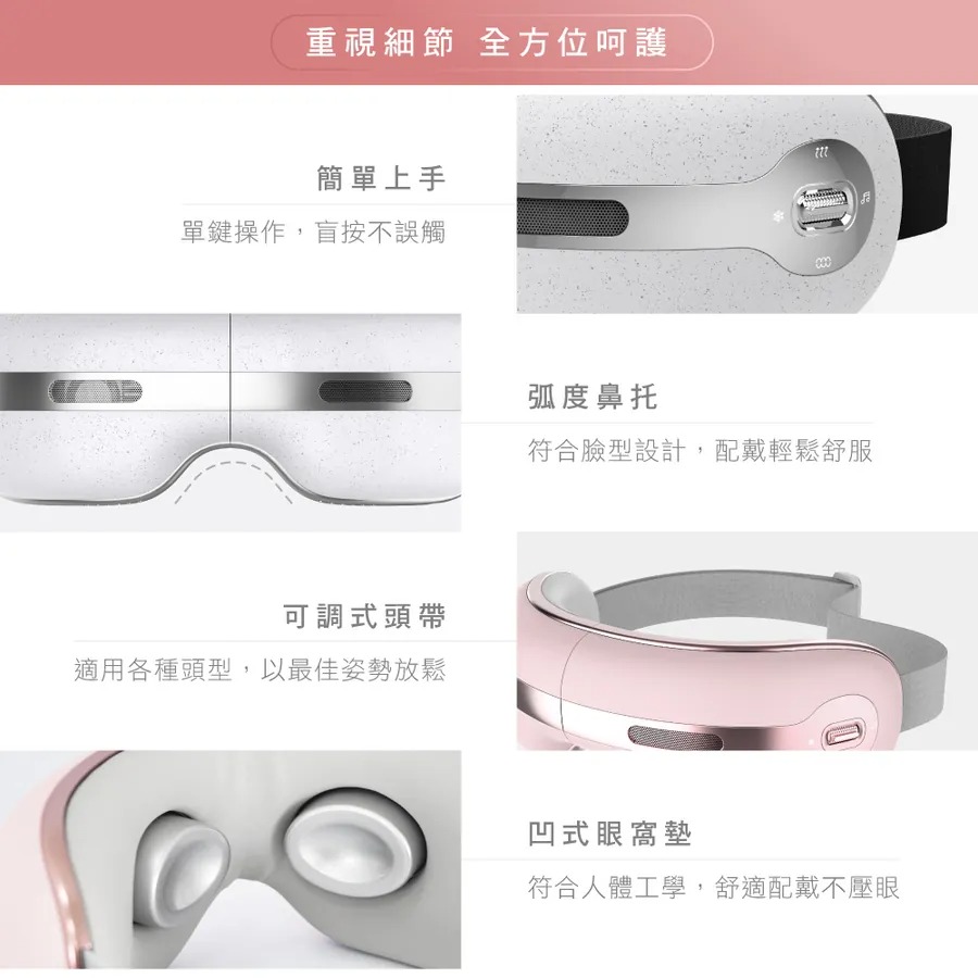 KINYO_冷熱敷按摩護眼罩_簡單上手_弧度鼻托_可調式頭帶_凹式眼窩墊