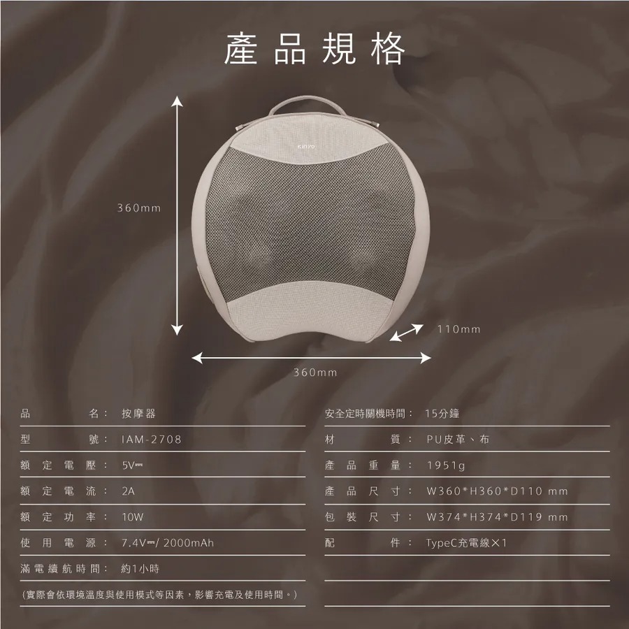 KINYO_敲舒服‧揉搥按摩靠墊_產品規格