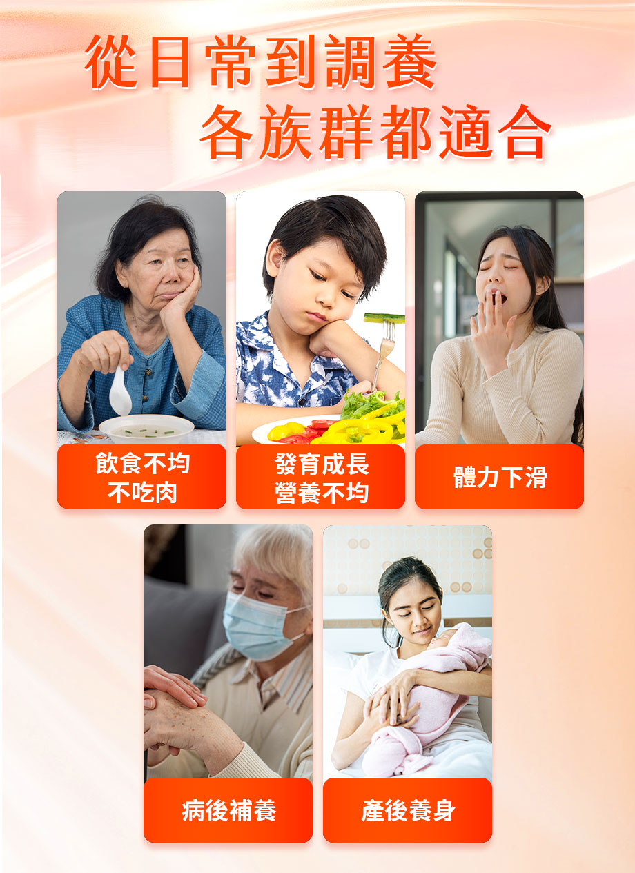 信吉生醫_活力膳補胺基酸液_營養補充_從日常到調養各族群都合適