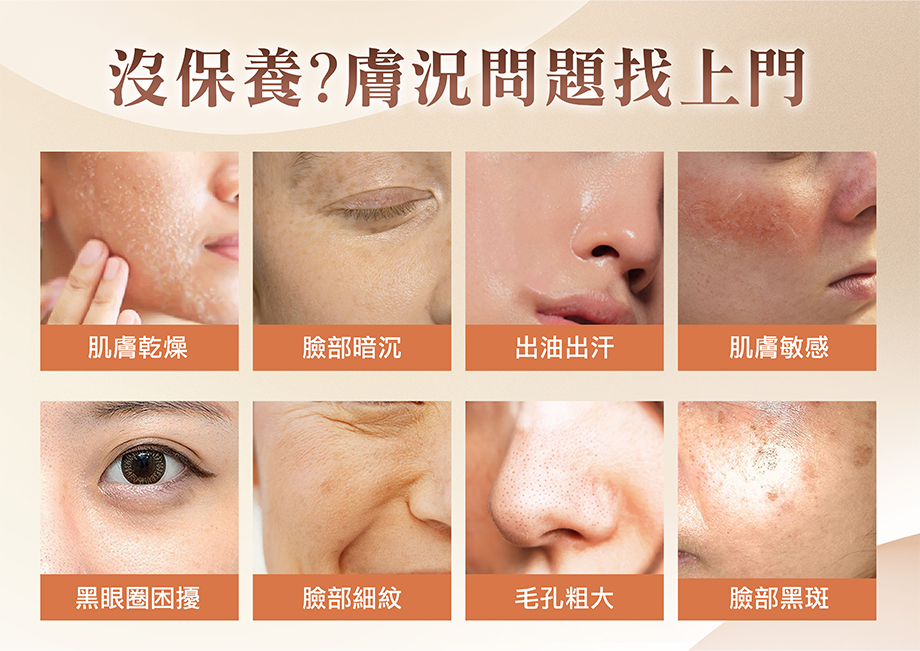 米之姬_日本植萃光感防曬粉底液_沒保養?膚況問題找上門