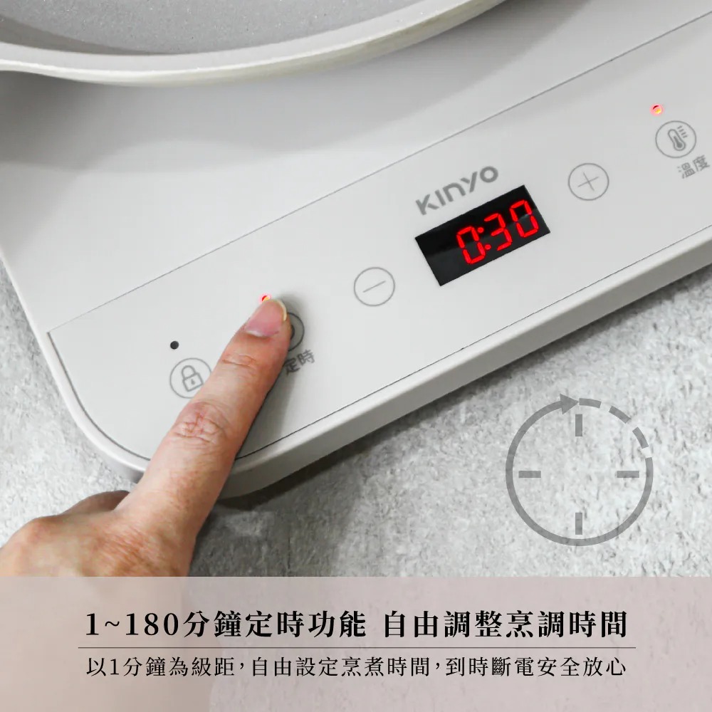 KINYO_IH溫控薄型電磁爐_定時功能_自動斷電