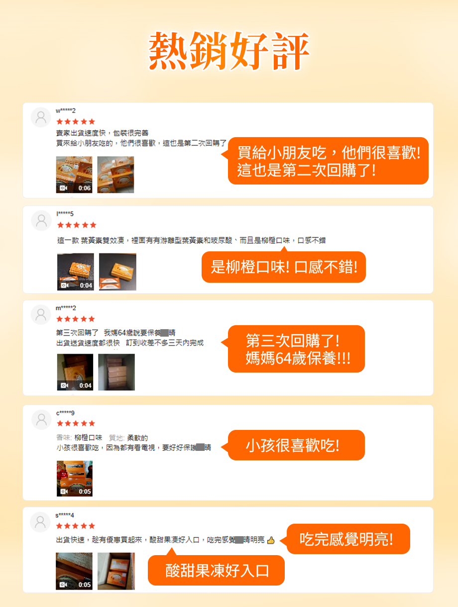 UNISKIN零机齡_葉黃素雙效凍_熱銷好評