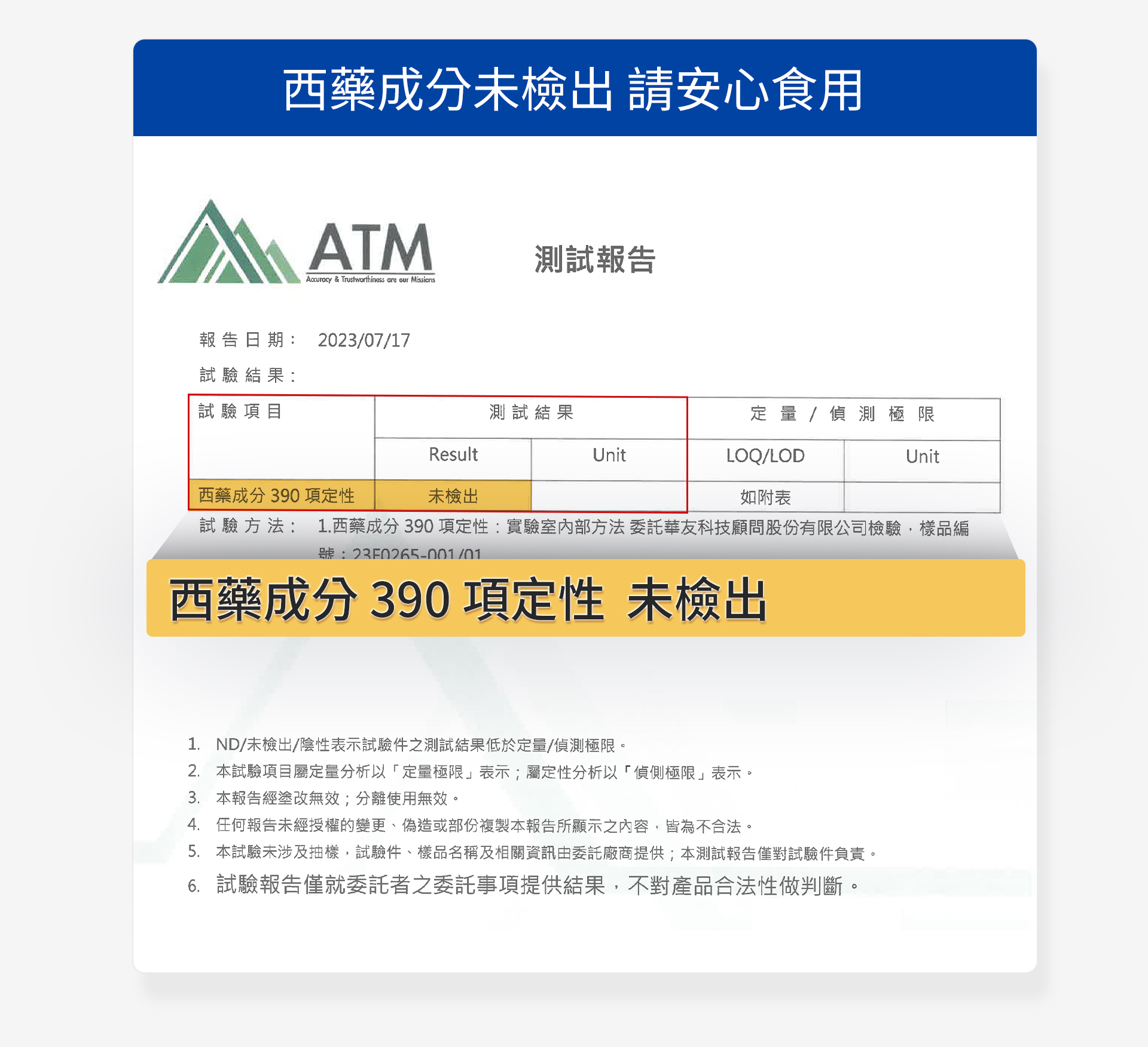 365 PLUS_SUPER XS 燃魔女2.0_不含西藥成分