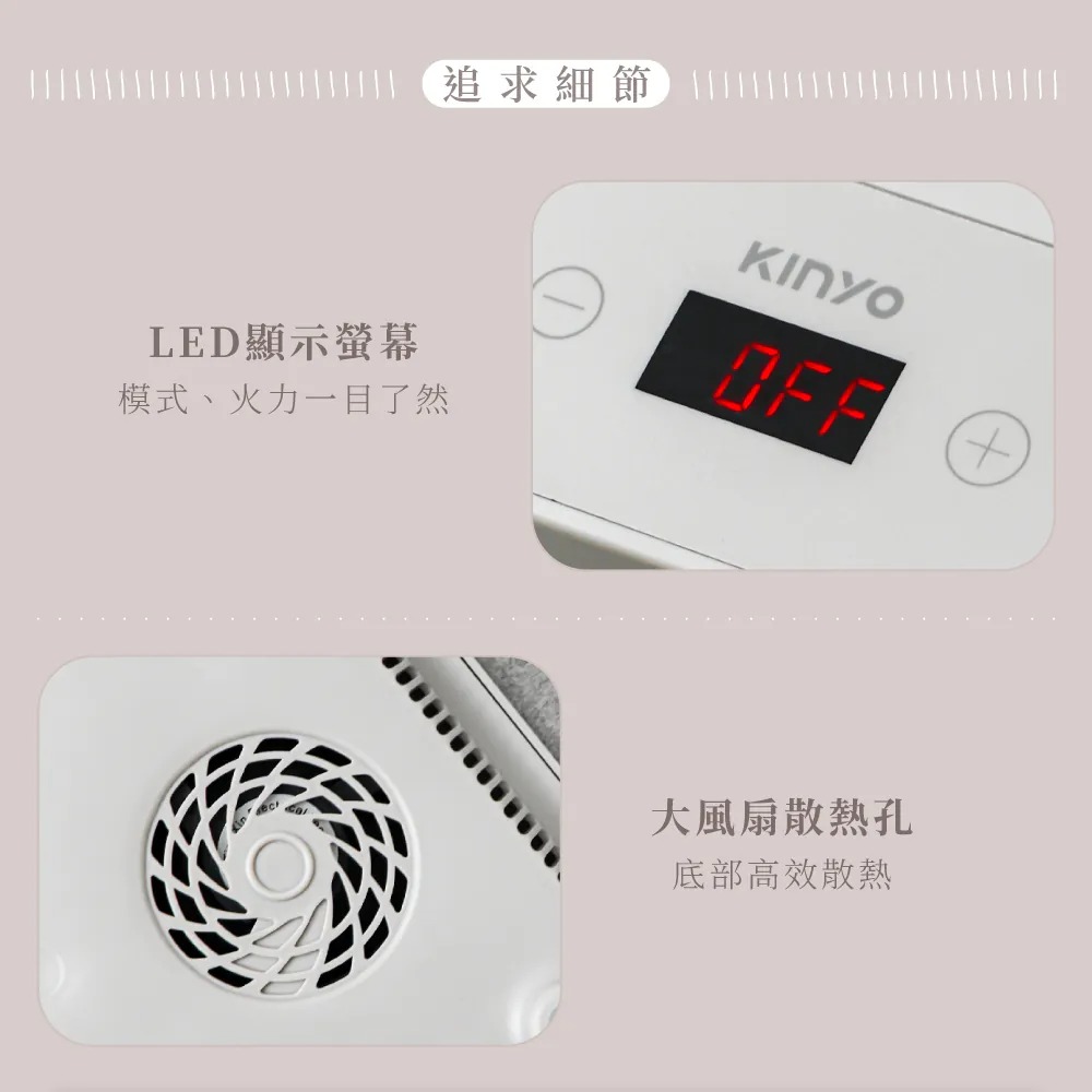 KINYO_IH溫控薄型電磁爐_LED顯示螢幕_散熱孔