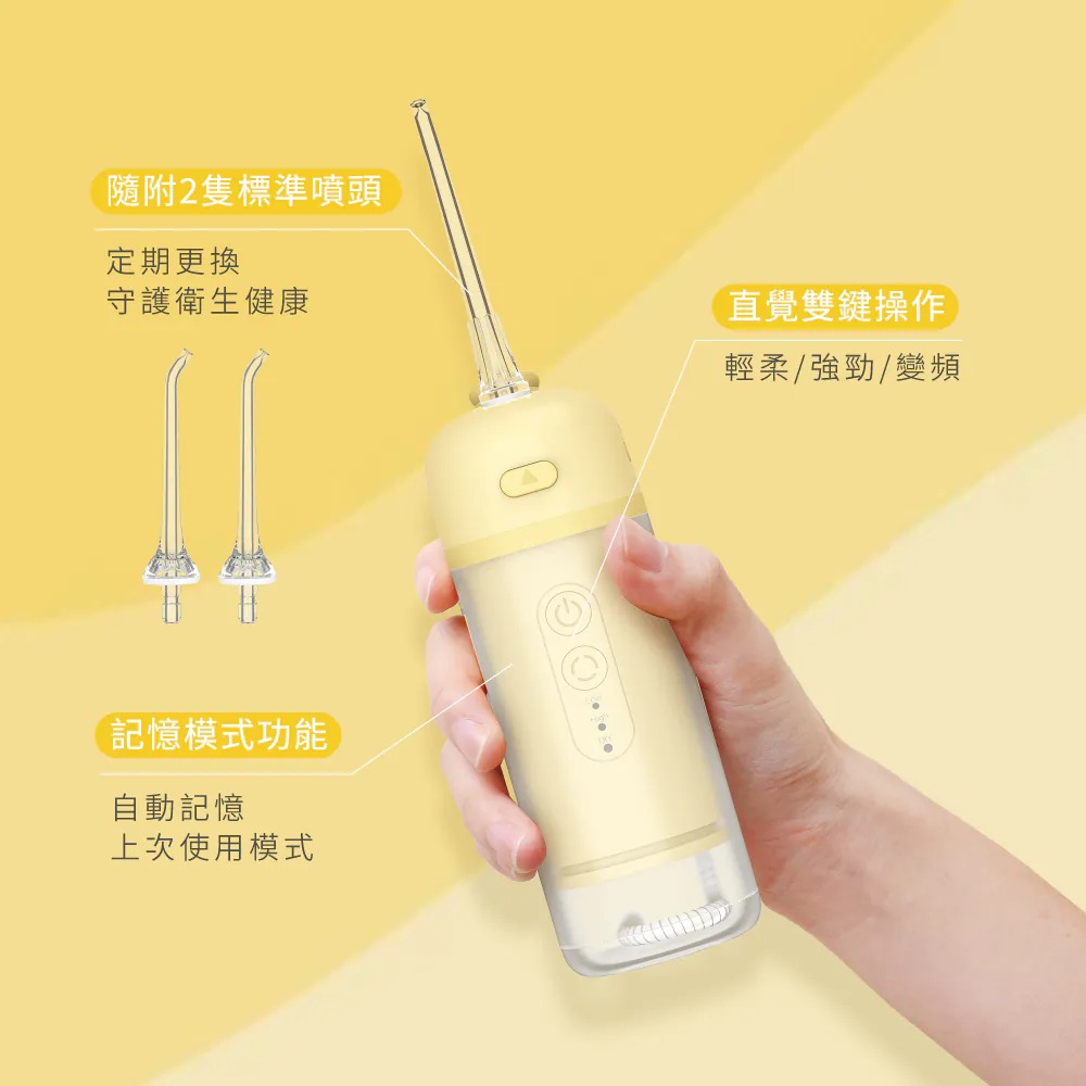KINYO_繽紛隨行伸縮式沖牙機_記憶模式