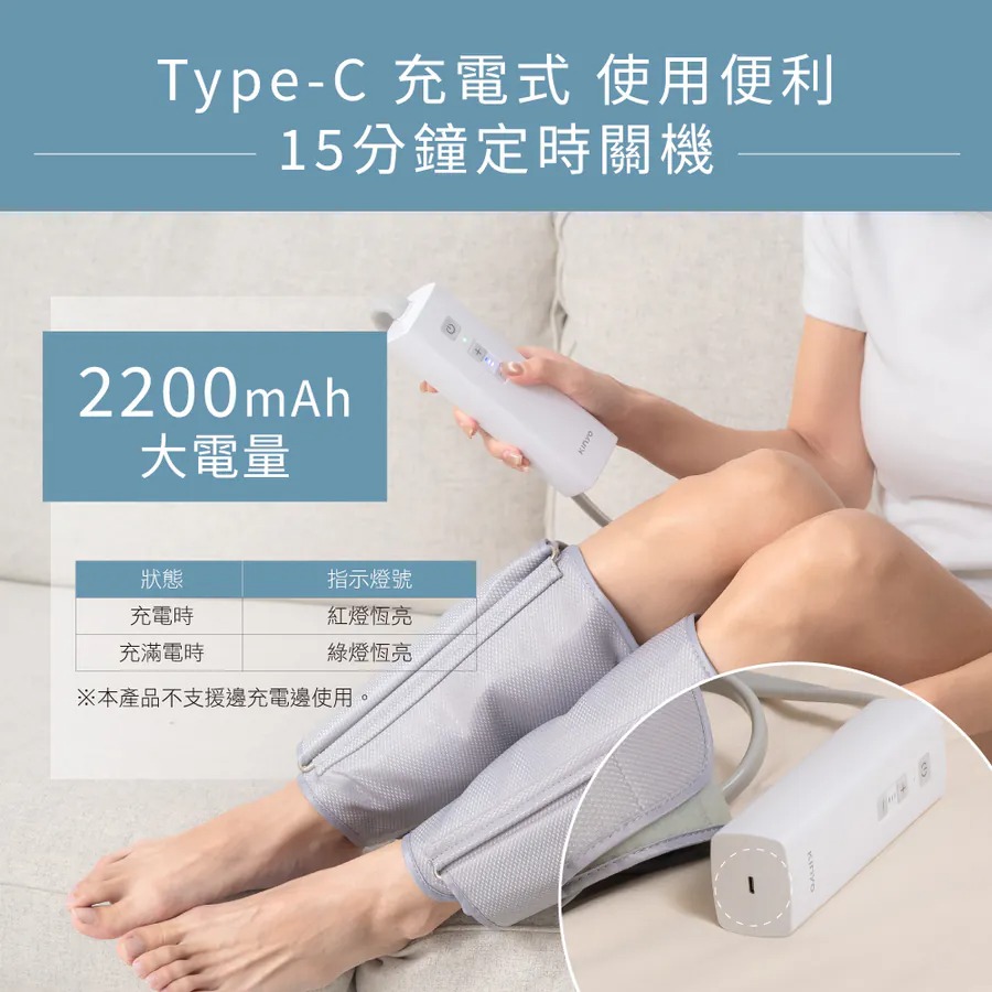 KINYO_氣壓波動美腿按摩器_定時關機