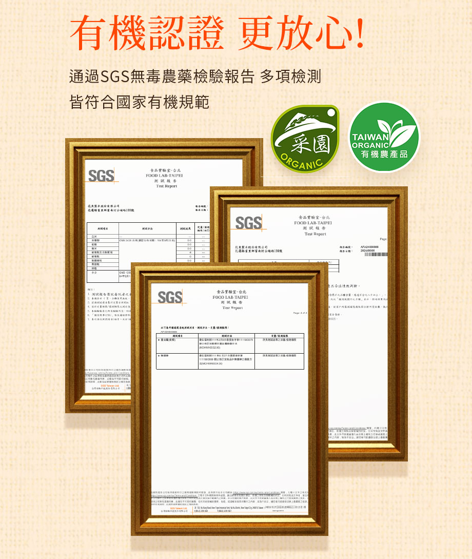 信吉生機_花東有機御光胚芽米_有機認證