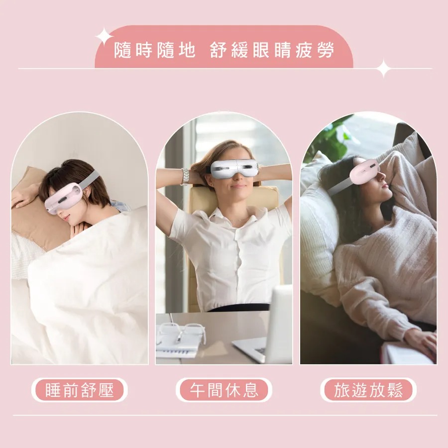 KINYO_冷熱敷按摩護眼罩_睡前紓壓_午間休息_旅遊放鬆