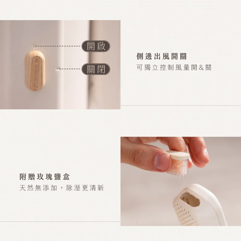 KINYO_烘不讓．多功能烘乾機_附贈玫瑰鹽盒_天然無添加_除溼更清新