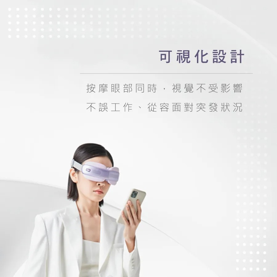 KINYO_透視熱敷按摩眼罩_可視化設計