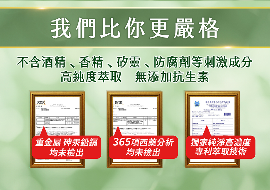 山芙蓉草本修護凝膠_我們比你更嚴格