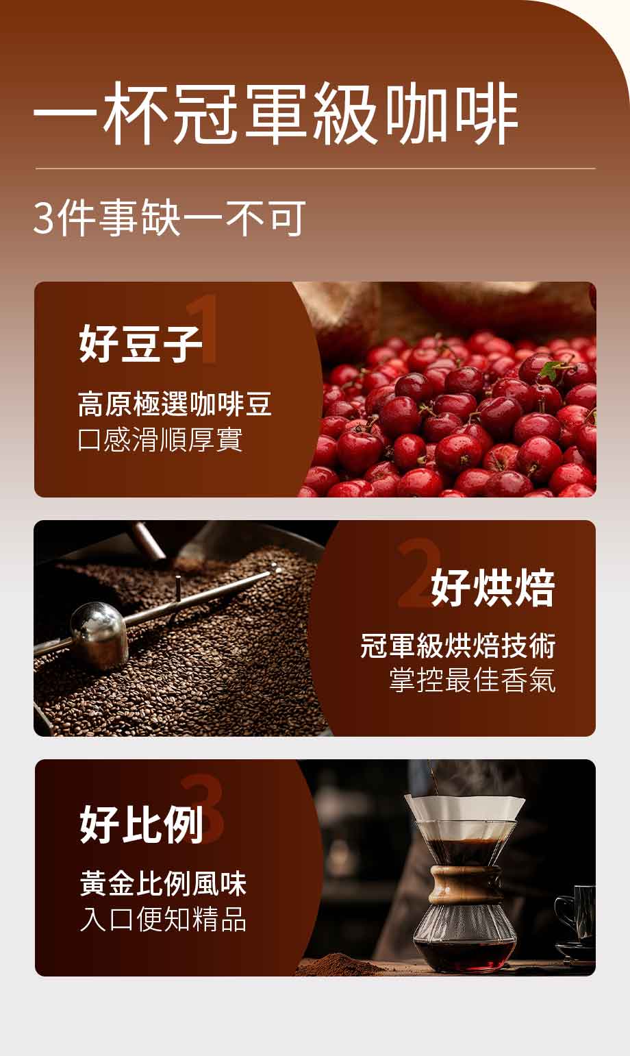 好豆子_好烘培_好比例