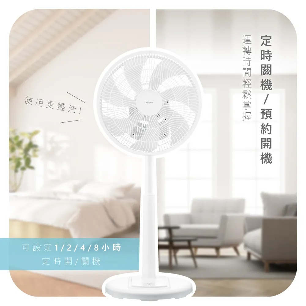 KINYO_14吋3D遙控二合一循環立扇_定時關機_預約開機