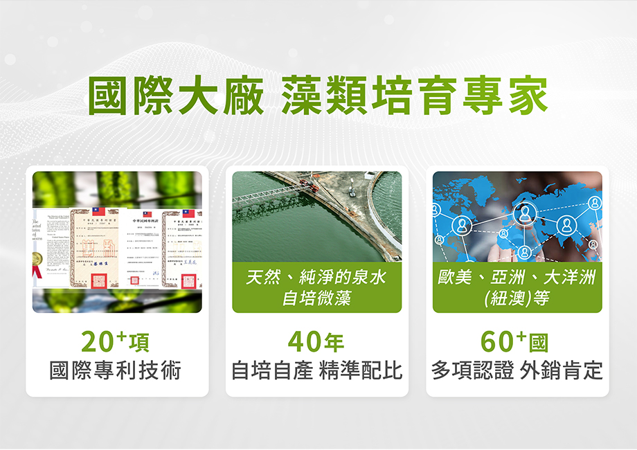 吉生醫_清沛康_國際大廠