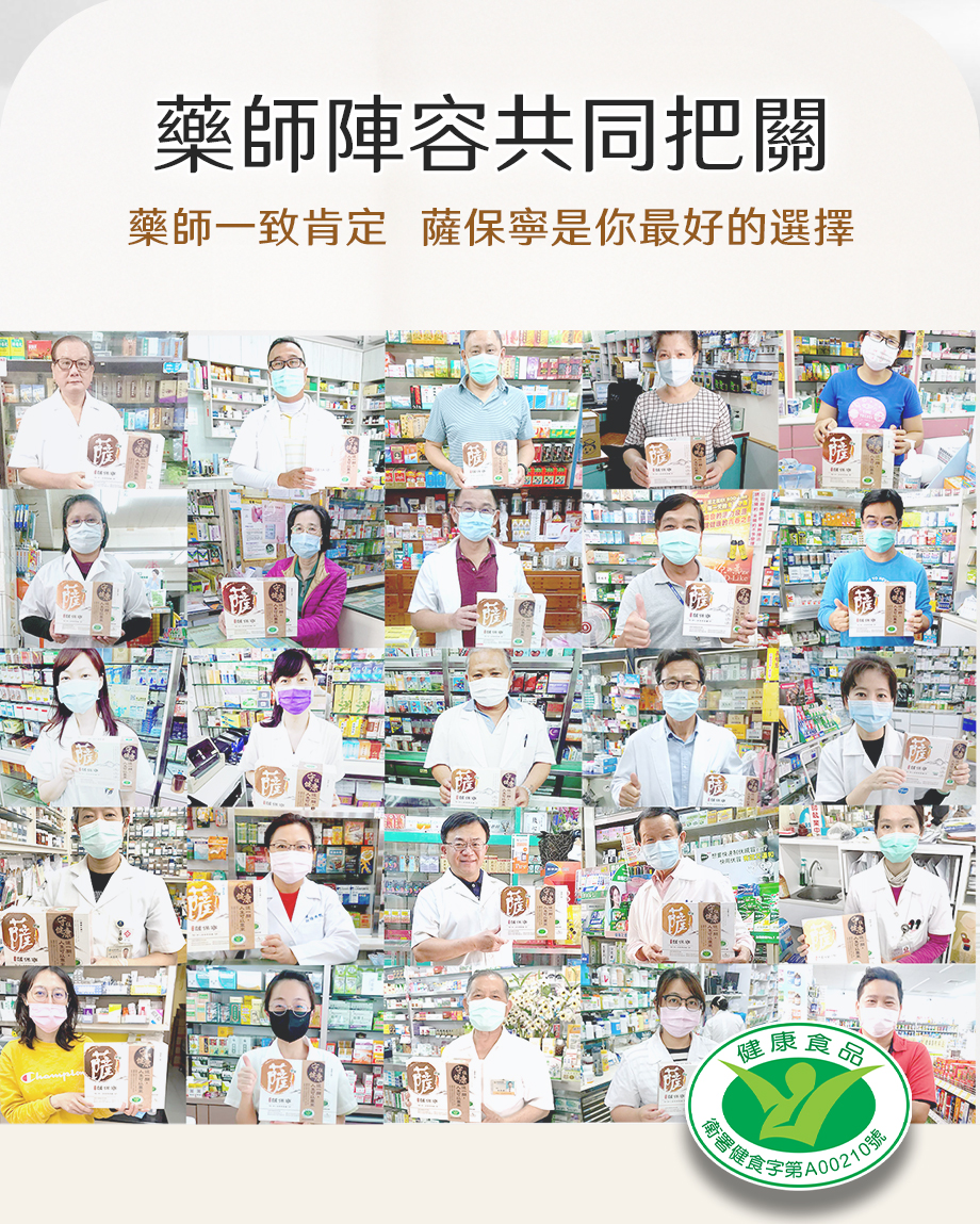 信吉生醫_薩保寧野人參精華膠囊_健康食品_藥師陣容共同把關