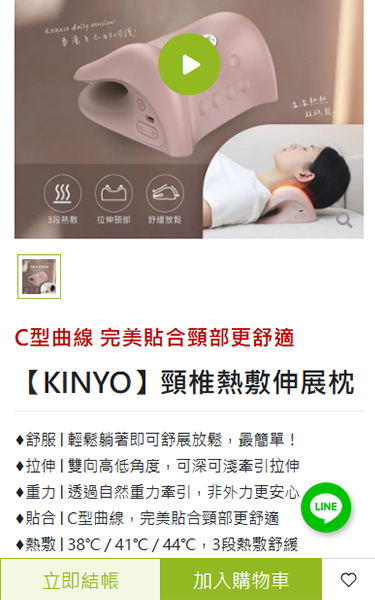 挑選商品