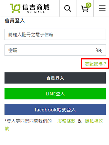 忘記密碼MB