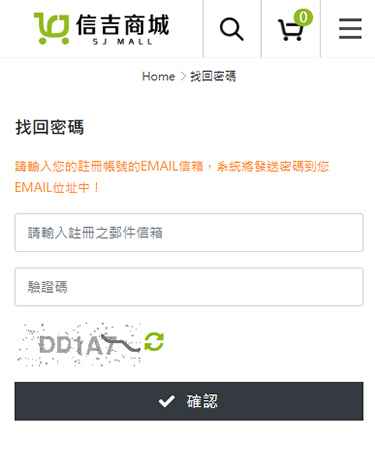 找回密碼MB