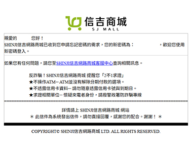 信箱找回密碼MB