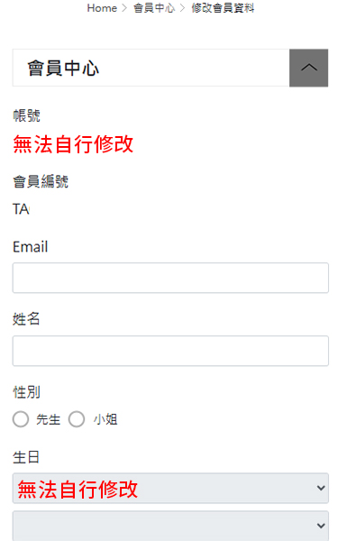 修改會員資料MB