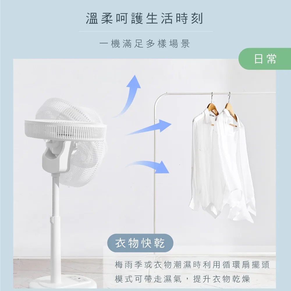 KINYO_14吋3D遙控二合一循環立扇_衣物快乾