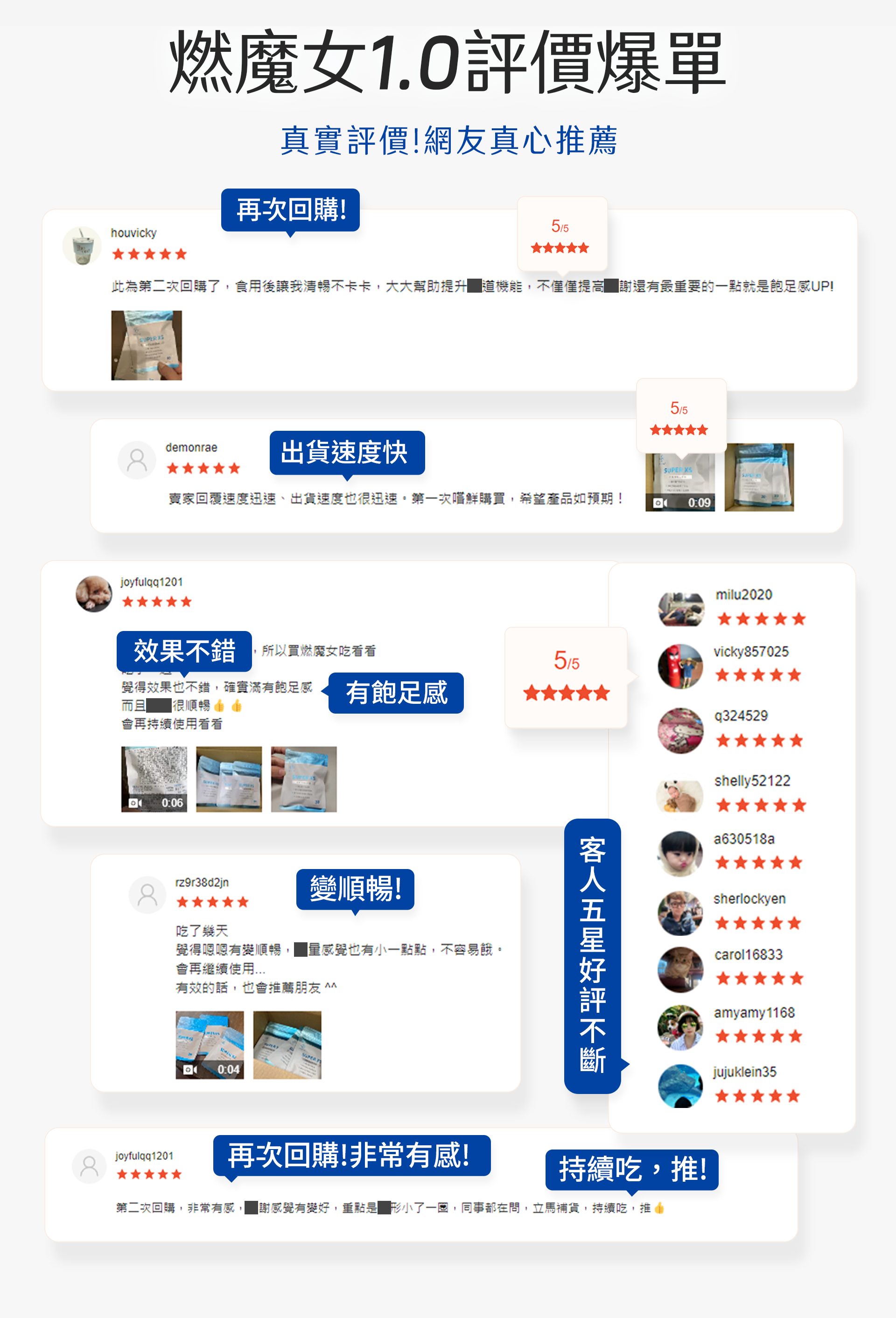 365 PLUS_SUPER XS 燃魔女2.0_評價