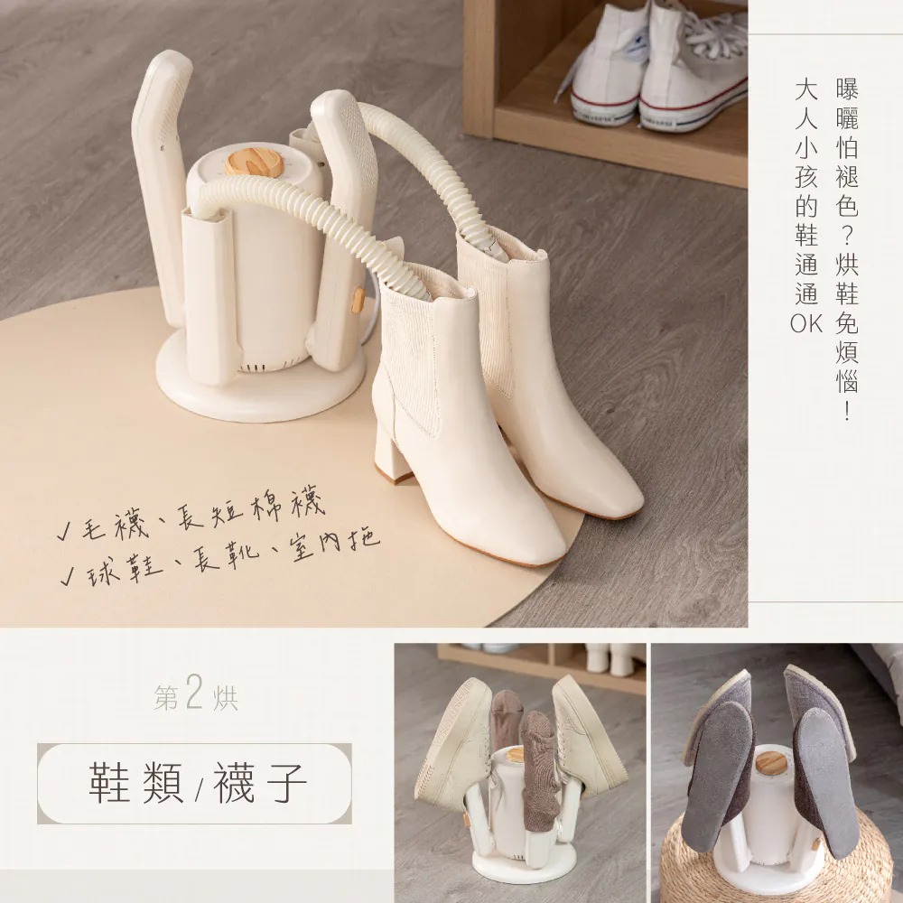 KINYO_烘不讓．多功能烘乾機_一烘即乾_毛鞋_棉襪_球鞋_長靴_室內拖
