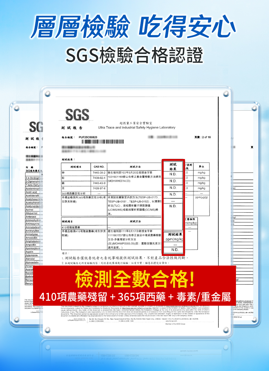 信吉生醫_酵素X益生菌 升級PLUS_SGS認證