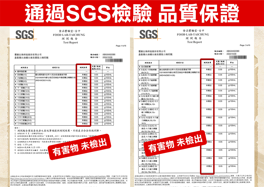 信吉生醫_黑鑽御品 黑蒜晶露_SGS檢驗