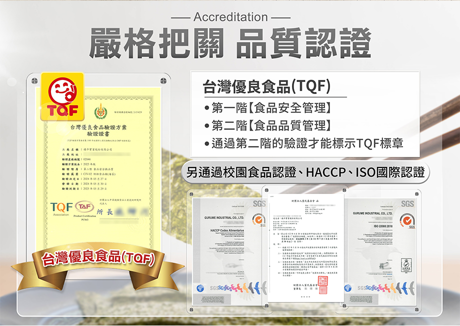 橘平屋_吉祥平安海苔組_品質保證