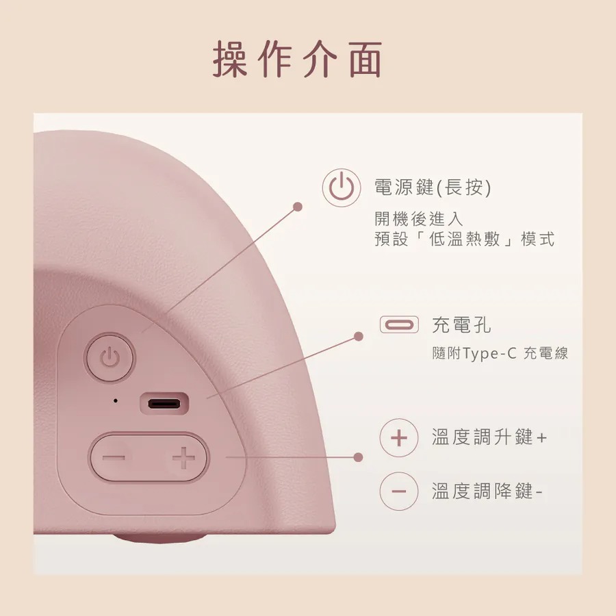 KINYO_頸椎熱敷伸展枕_操作介面